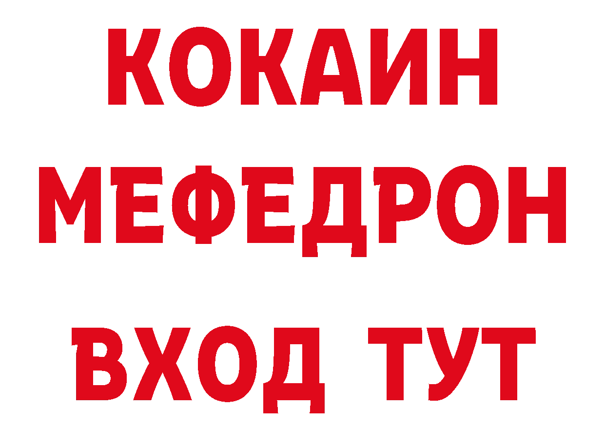 БУТИРАТ 1.4BDO зеркало дарк нет кракен Калач