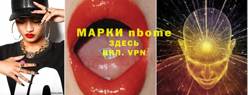 Марки N-bome 1500мкг  Калач 